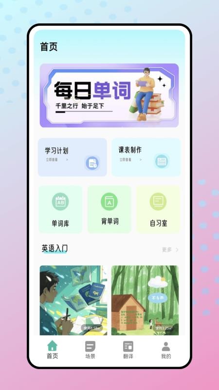 每日聽(tīng)力截圖(4)
