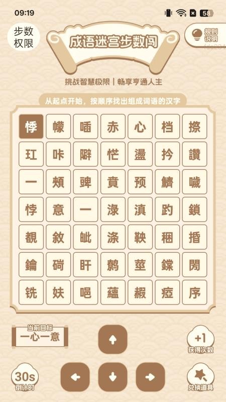 步步亨通截圖(4)