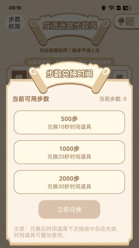 步步亨通截圖(2)
