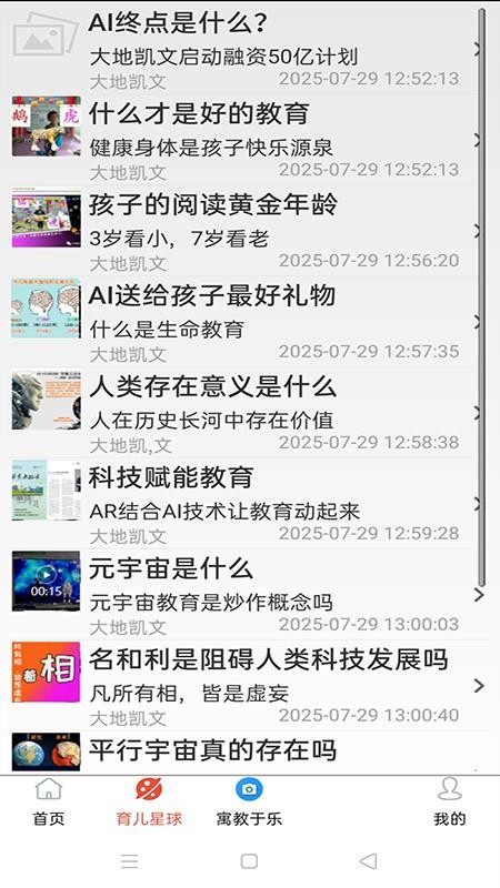 AI大地截圖(3)