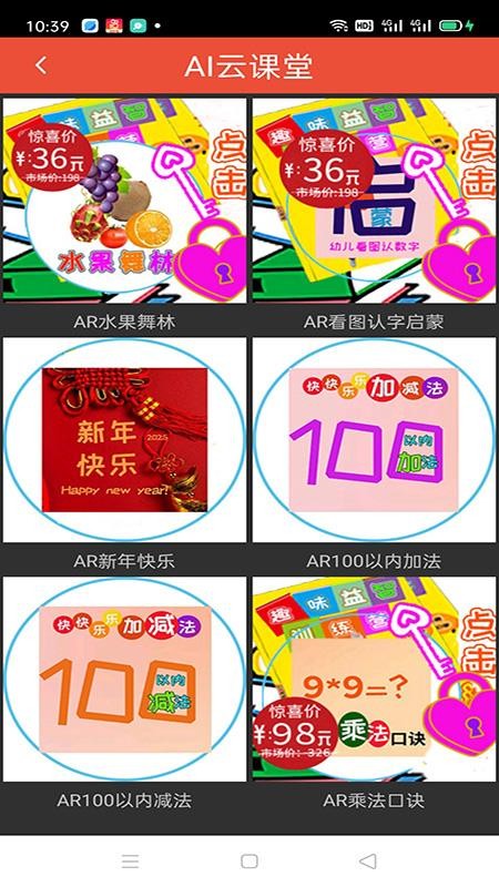AI大地截圖(5)