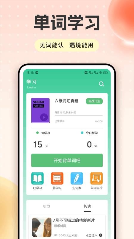 愛(ài)點(diǎn)學(xué)截圖(3)