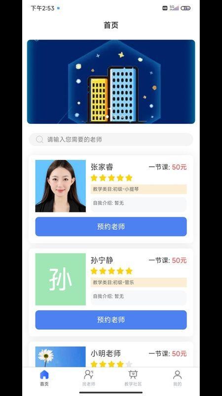 云易學截圖(1)
