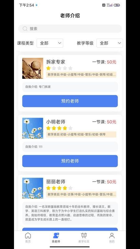 云易學截圖(2)