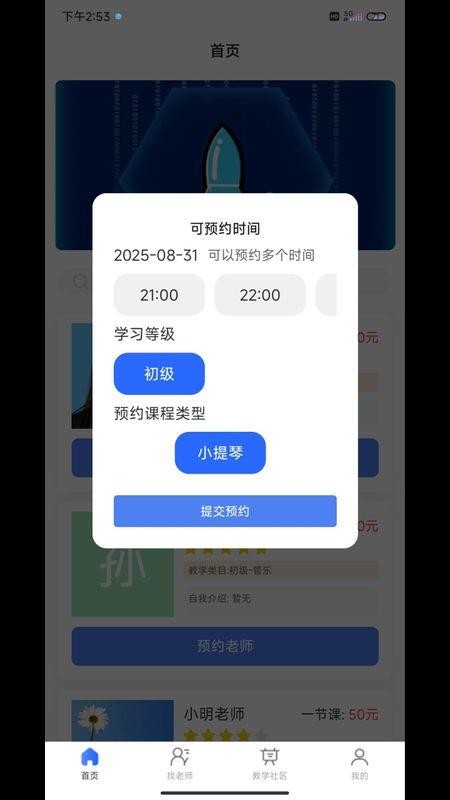 云易學截圖(3)