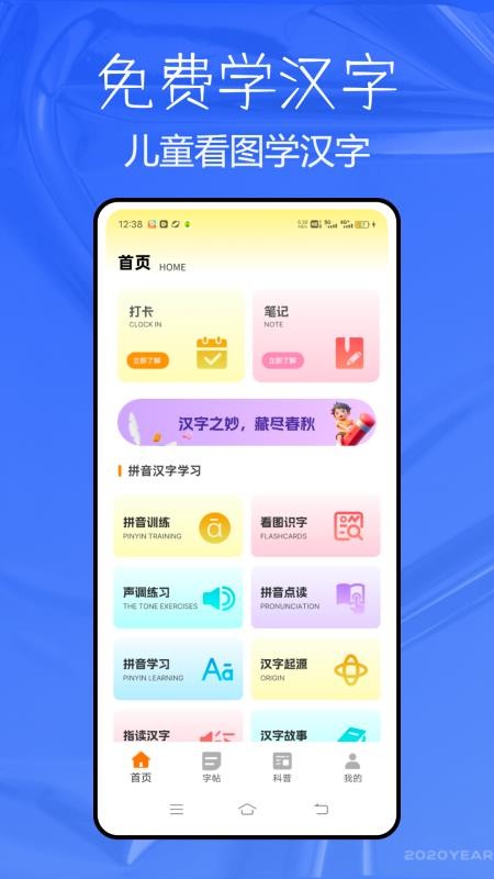 兒童看圖學(xué)漢字截圖(4)