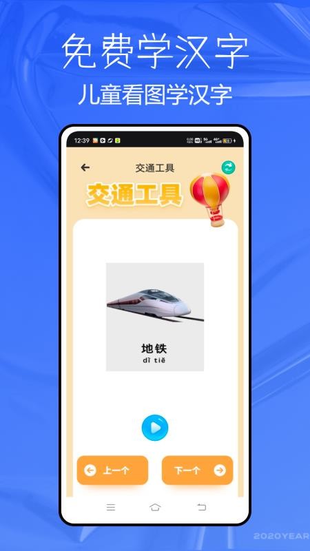 兒童看圖學(xué)漢字截圖(2)