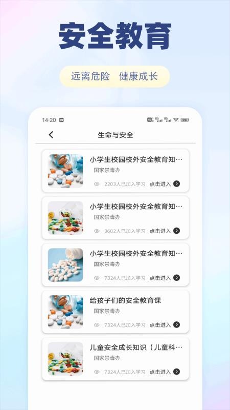 泰深優(yōu)學(xué)截圖(2)