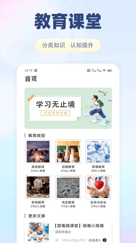 泰深優(yōu)學(xué)截圖(1)