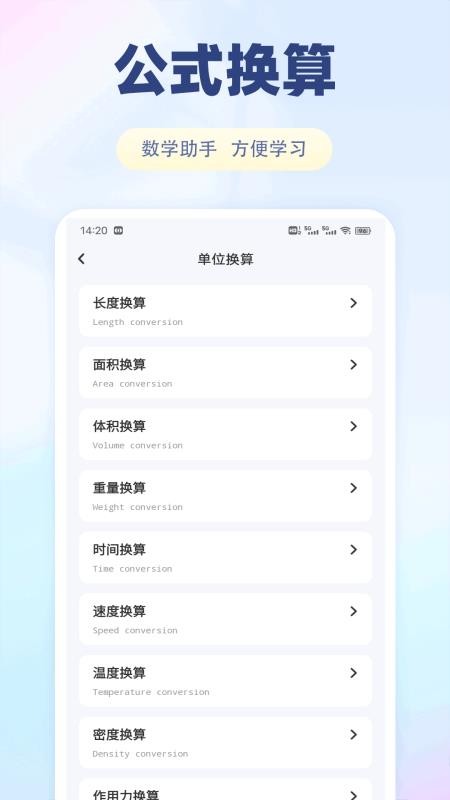泰深優(yōu)學(xué)截圖(4)