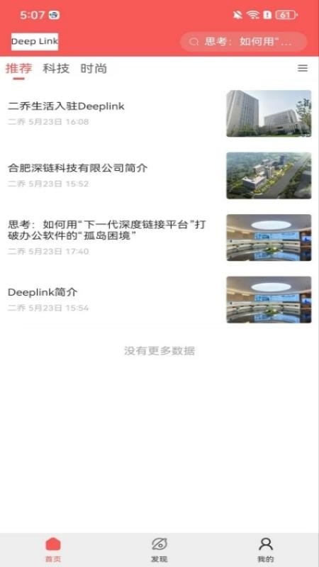 deeplink截圖(1)