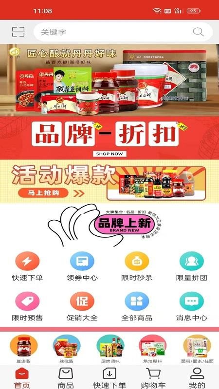 蜀信川王截圖(4)