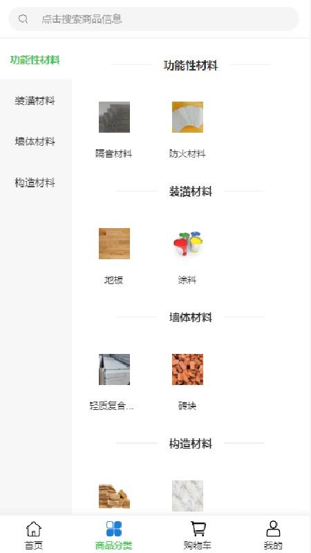 筑鼎科技截圖(3)