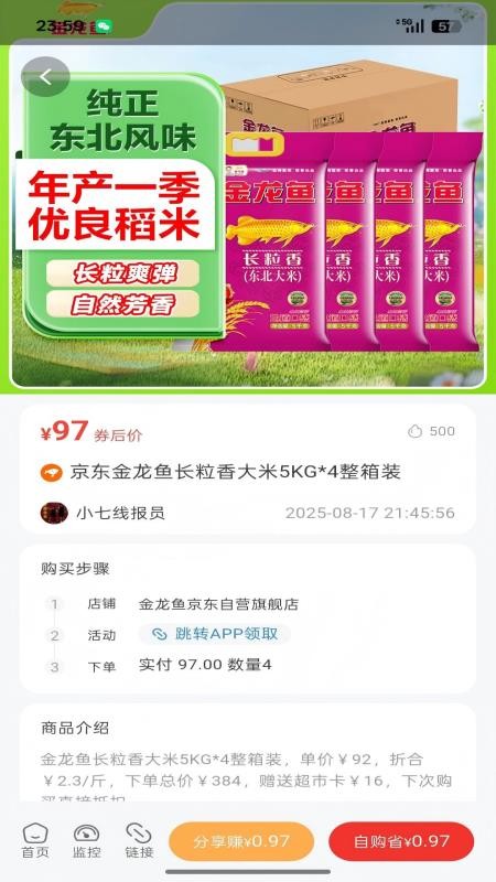 小七快報截圖(1)
