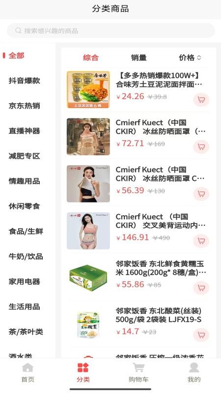 9貝樂截圖(1)