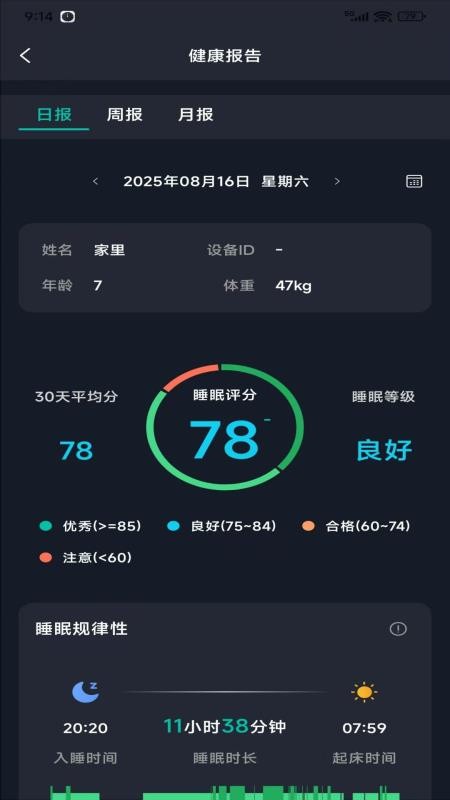 太和e護(hù)截圖(3)