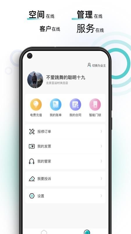 智珠時空截圖(2)