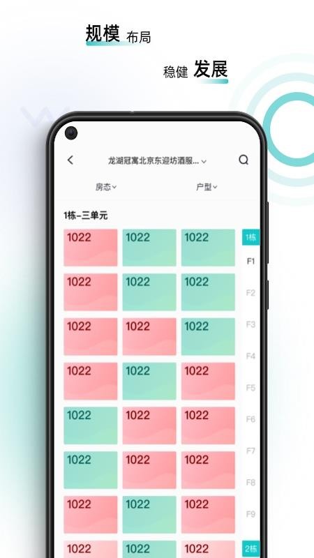智珠時空截圖(3)