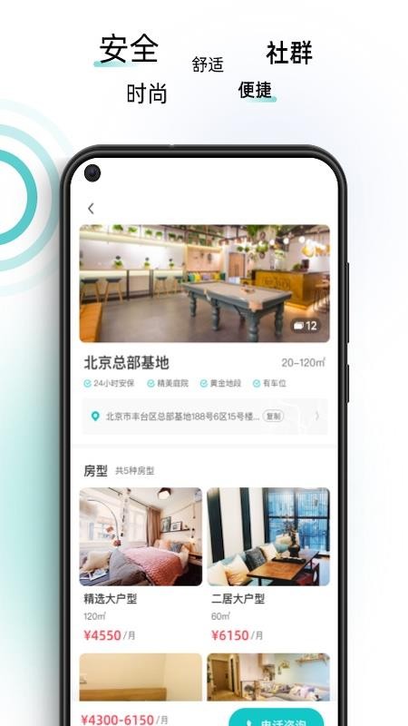 智珠時空截圖(4)