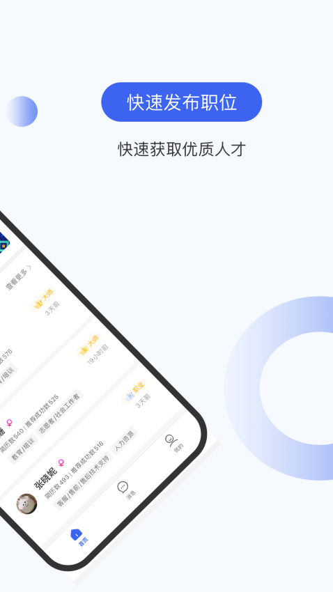 伯樂圈截圖(1)