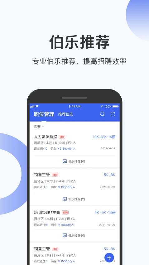 伯樂圈截圖(3)
