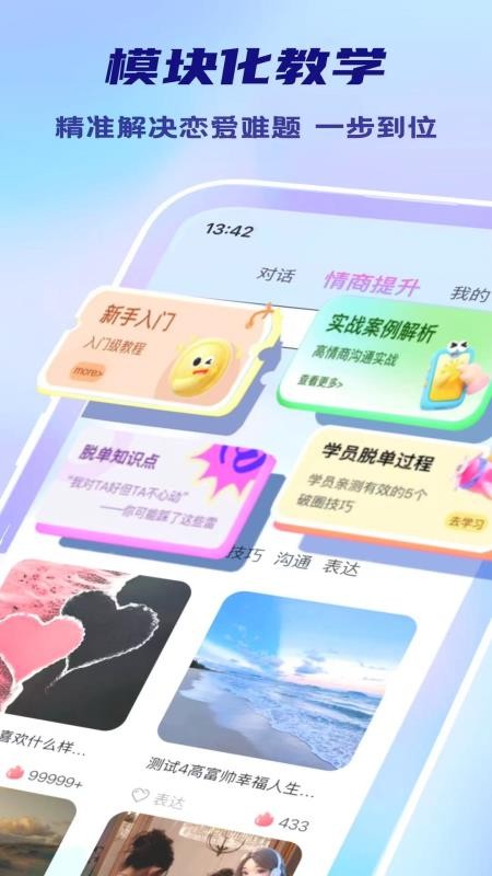 Deep Attract截圖(2)