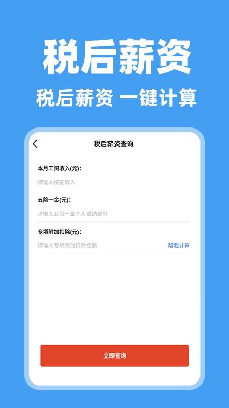 個(gè)人納繳指南截圖(3)