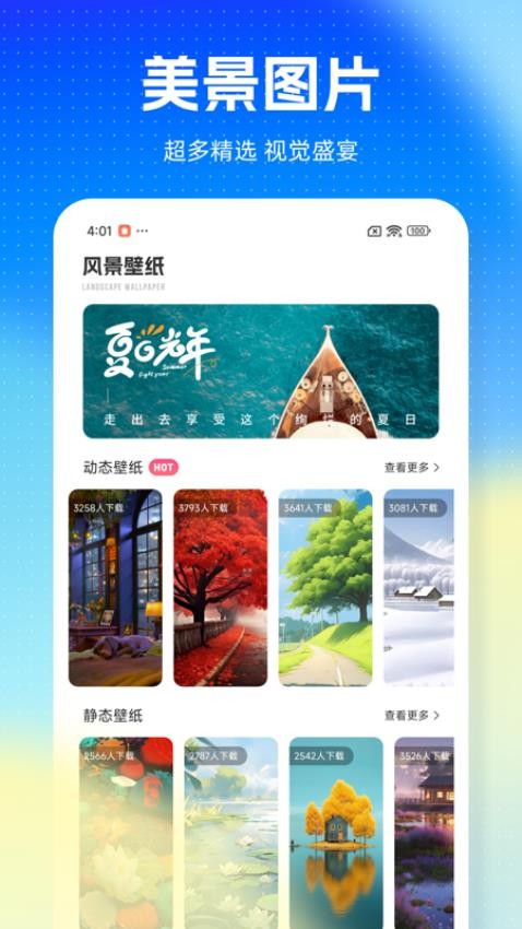 心動(dòng)小鎮(zhèn)之游2截圖(3)