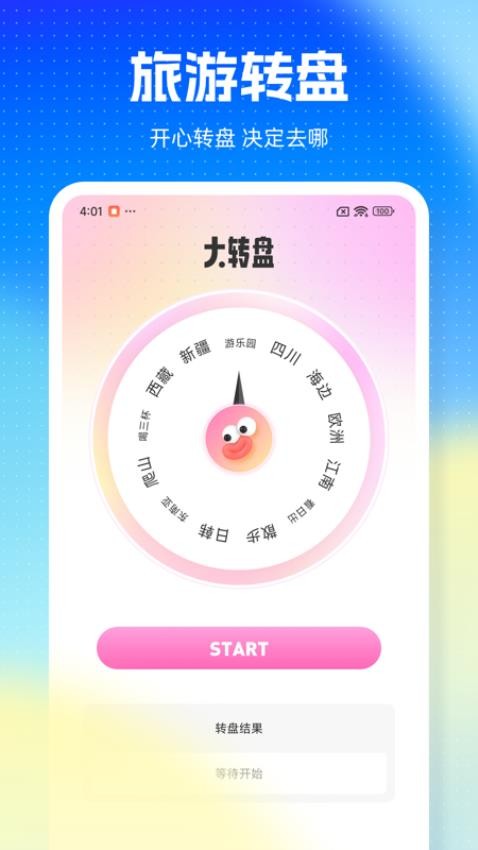 心動(dòng)小鎮(zhèn)之游2截圖(2)
