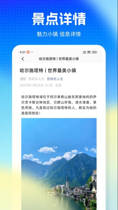心動(dòng)小鎮(zhèn)之游2截圖(4)