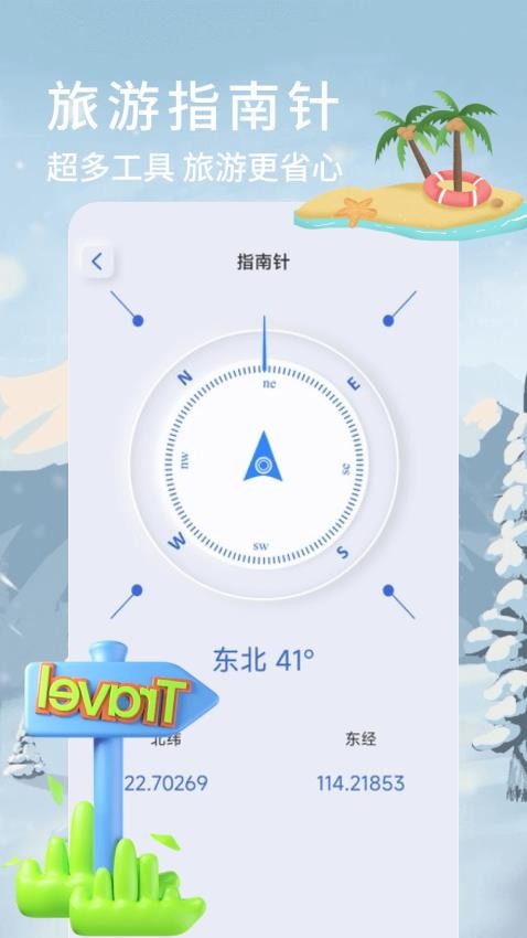 小鎮(zhèn)之旅樂(lè)園助手截圖(2)