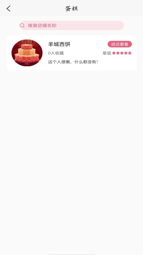 生日寶典截圖(1)