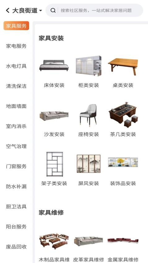 團(tuán)蜂截圖(1)