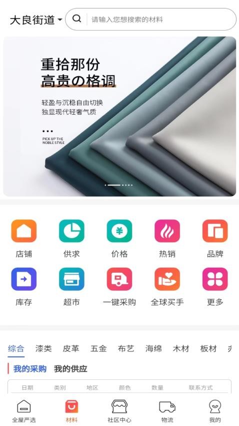 團(tuán)蜂截圖(4)