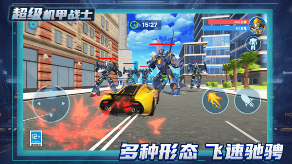 變形機甲亂斗截圖(2)