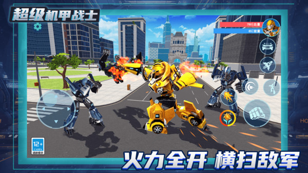 變形機甲亂斗截圖(3)