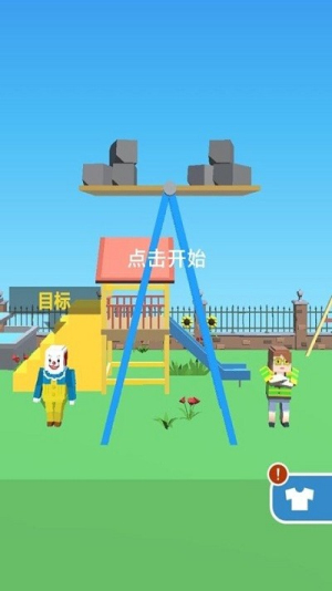 看準(zhǔn)時機(jī)截圖(2)