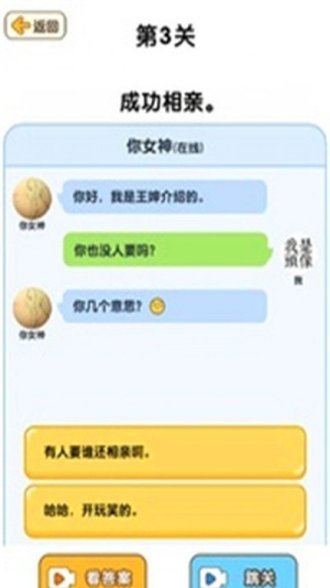 腦洞游戲盒子截圖(1)