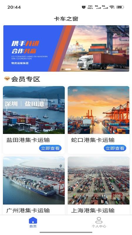 卡車之窗截圖(2)