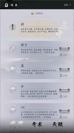 燕云跑酷火山哥哥截圖(3)