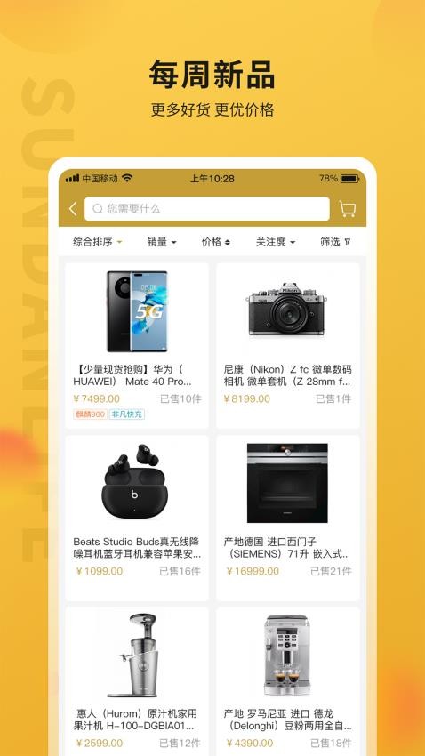 順電味截圖(2)