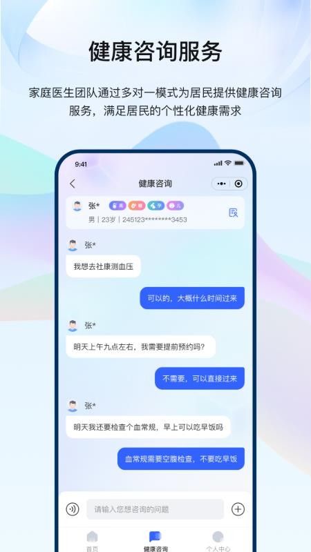 龍華家醫(yī)截圖(1)