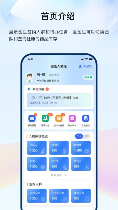 龍華家醫(yī)截圖(2)