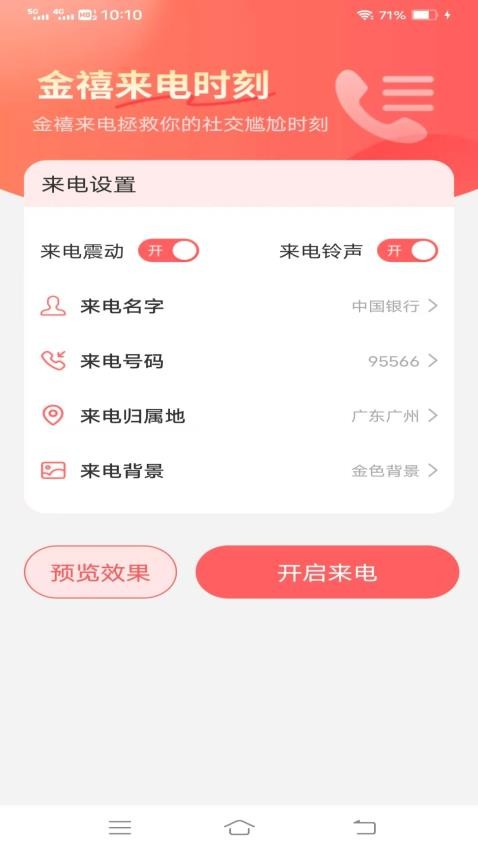 律動秀截圖(1)