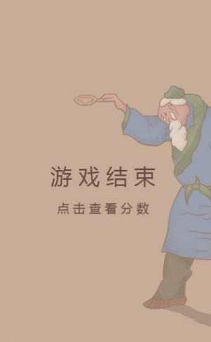 老頭倒油截圖(3)