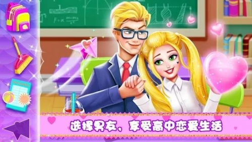隱秘校園2截圖(4)