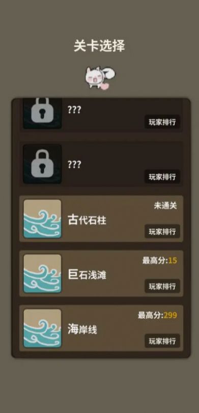 愛(ài)心守衛(wèi)戰(zhàn)截圖(1)