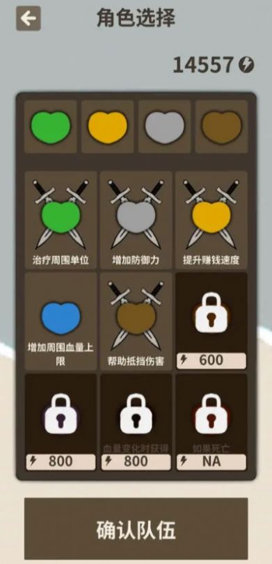 愛(ài)心守衛(wèi)戰(zhàn)截圖(2)