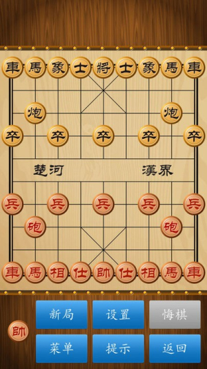 中國象棋對(duì)弈打譜截圖(1)