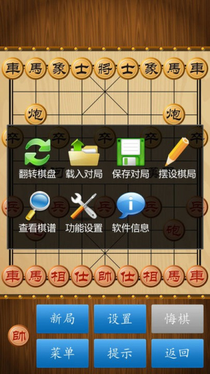 中國象棋對(duì)弈打譜截圖(2)